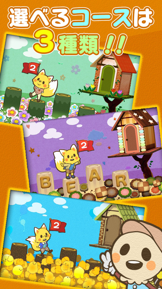 じゃんけんポンタ ほめて伸ばす無料知育アプリ【子供向け】のスクリーンショット_4