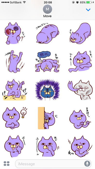 ぬん！あざネコ ステッカーのスクリーンショット_1