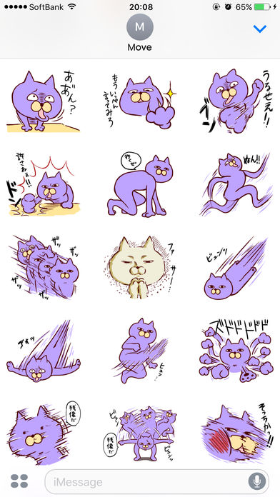 ぬん！あざネコ ステッカーのスクリーンショット_2