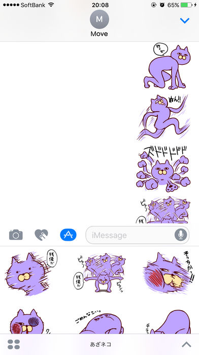 ぬん！あざネコ ステッカーのスクリーンショット_3