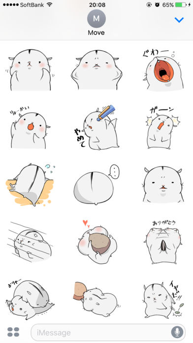 はむスタンプのスクリーンショット_1