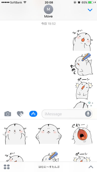 はむスタンプのスクリーンショット_2