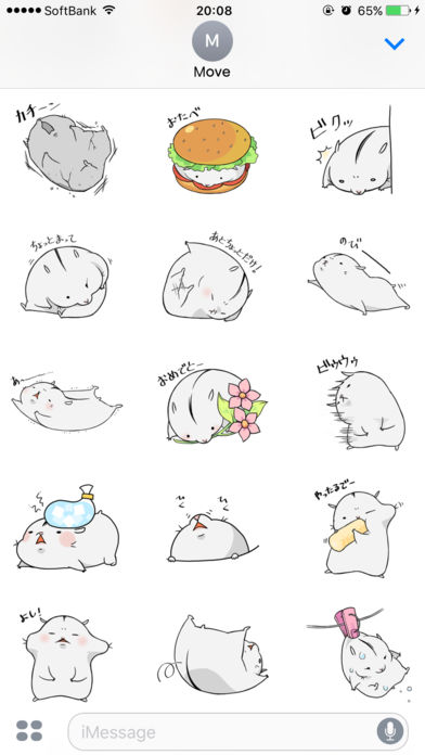 はむスタンプのスクリーンショット_3