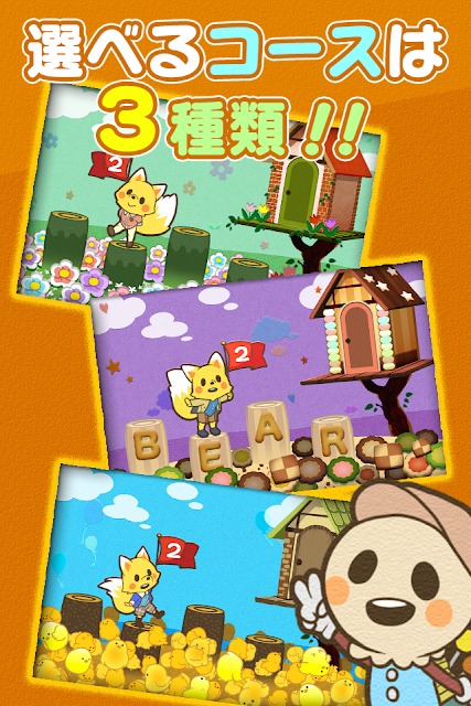 じゃんけんポンタ 無料知育アプリ ほめて伸ばすのスクリーンショット_2