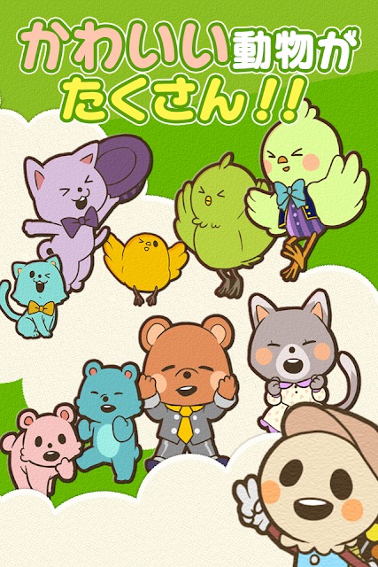 じゃんけんポンタ 無料知育アプリ ほめて伸ばすのスクリーンショット_3