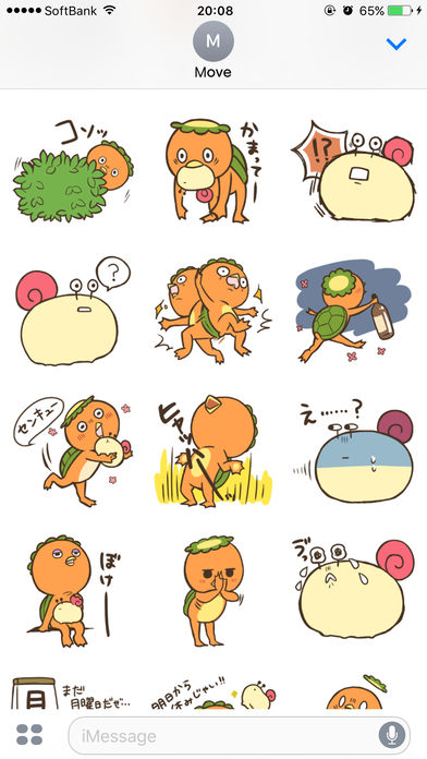 かっぱスタンプ。のスクリーンショット_1