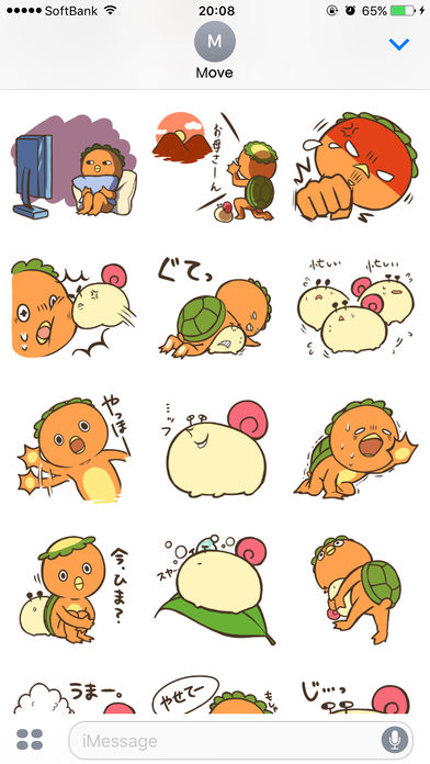 かっぱスタンプ。のスクリーンショット_2