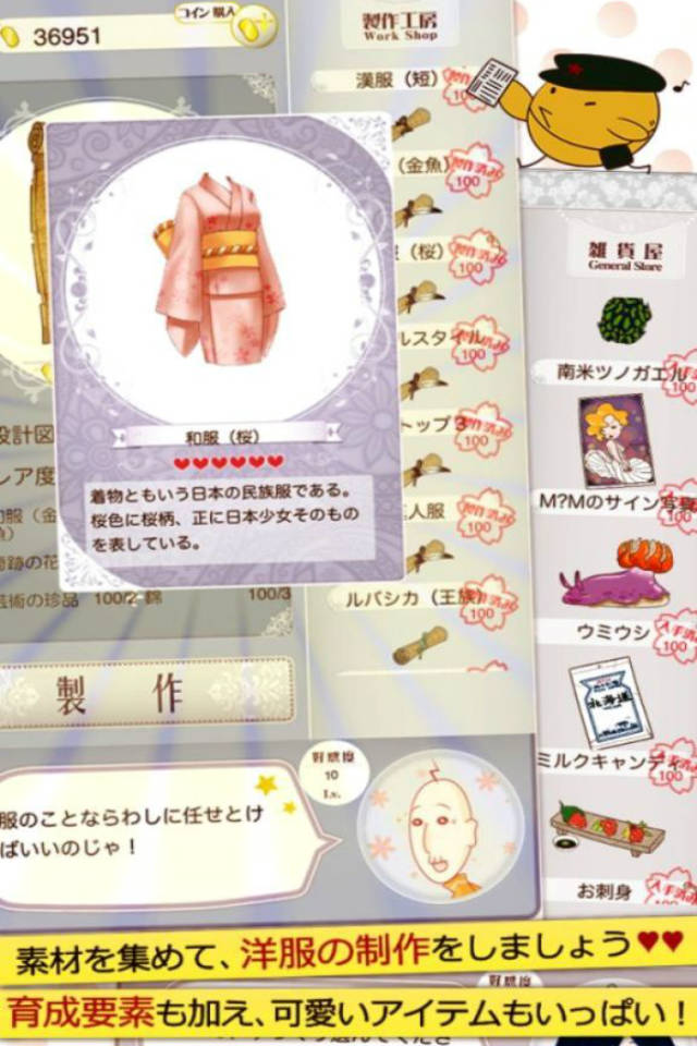 ニキの愛されコーデ PLUSのスクリーンショット_3