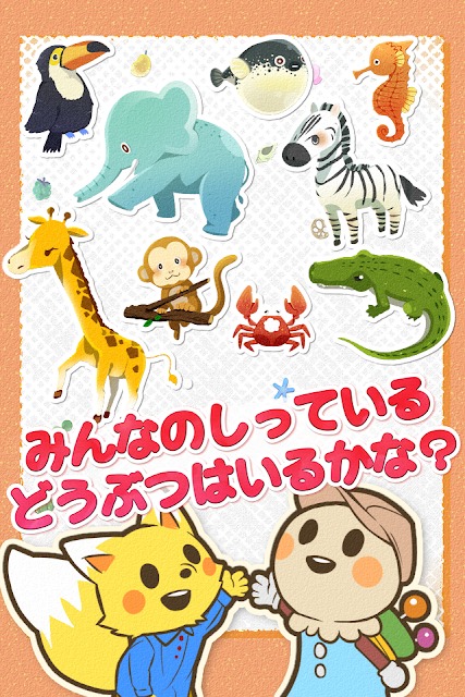 どうぶつカードめくり 無料 かんたんタッチ ☆ ほめて伸ばすのスクリーンショット_3
