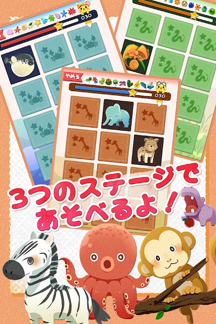 どうぶつカードめくり 無料 かんたんタッチ ☆ ほめて伸ばすのスクリーンショット_5