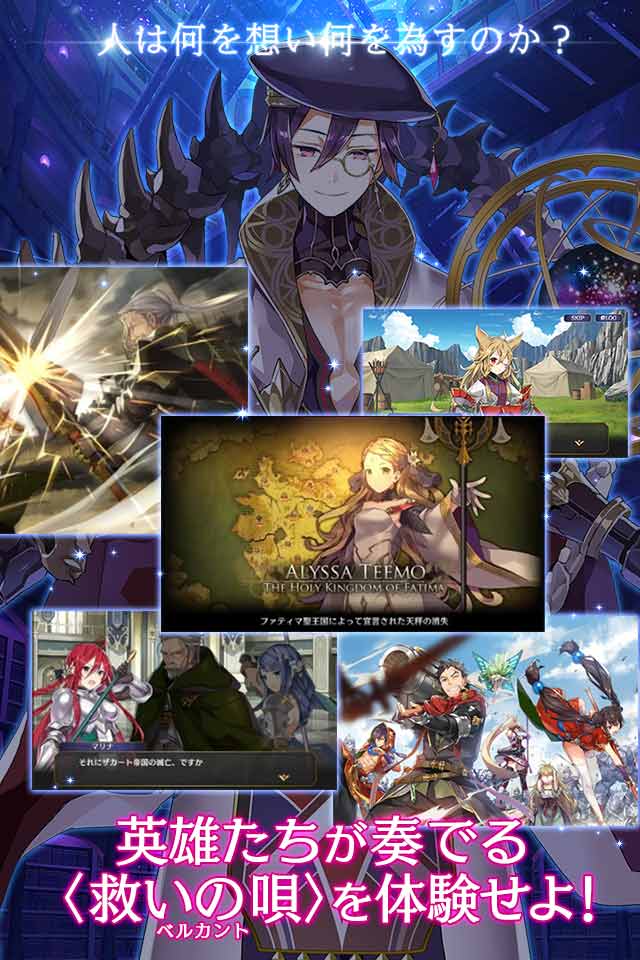 夜明けのベルカントのスクリーンショット_3