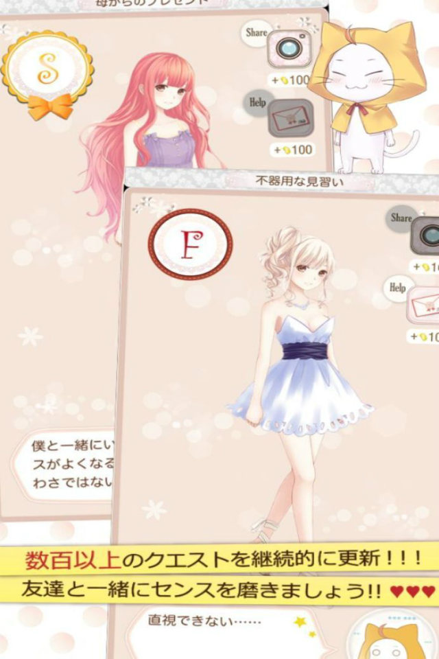 ニキの愛されコーデ PLUSのスクリーンショット_5