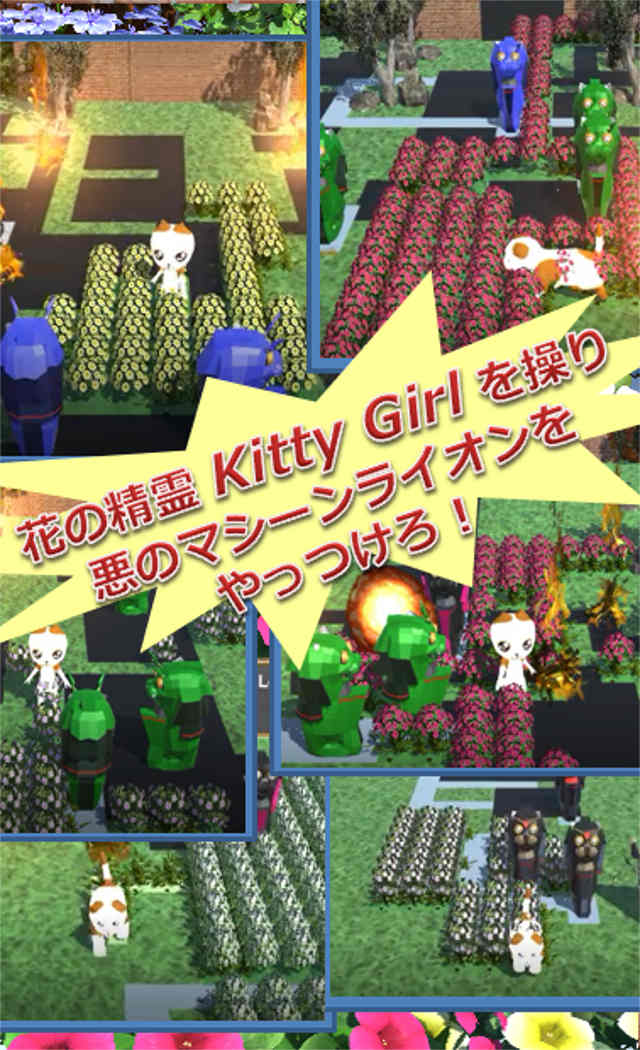 Kitty Adventureのスクリーンショット_3