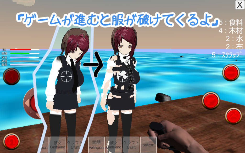 人妻(巨乳)と一緒に漂流サバイバルのスクリーンショット_1