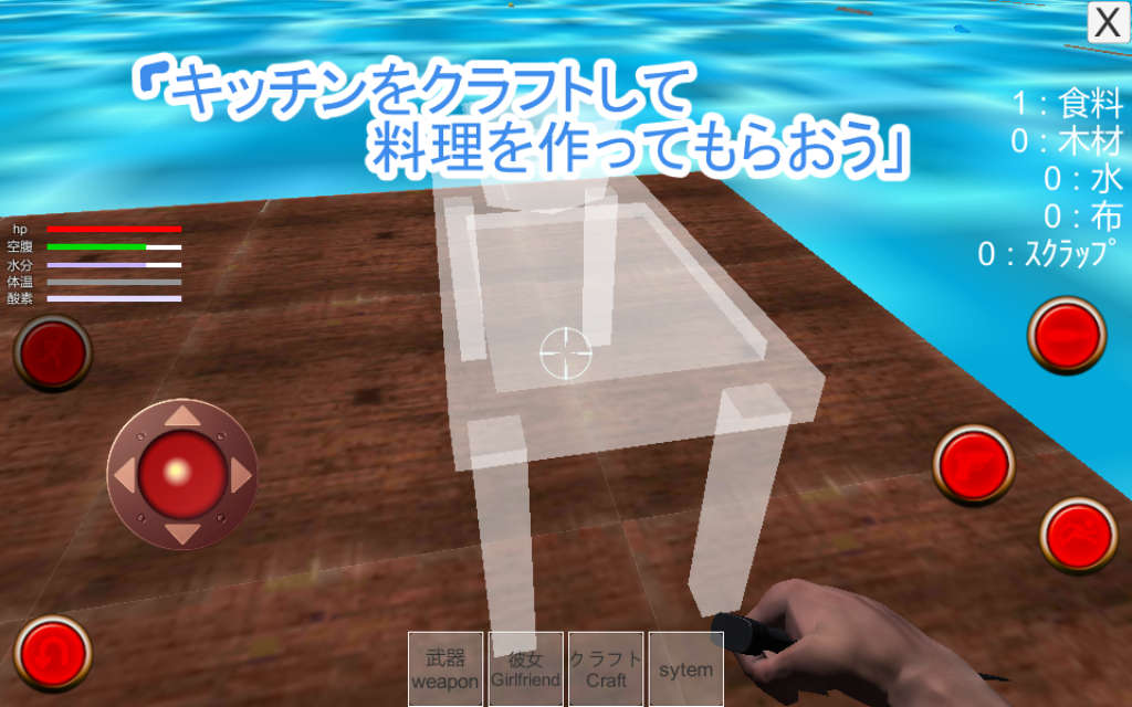 人妻(巨乳)と一緒に漂流サバイバルのスクリーンショット_2