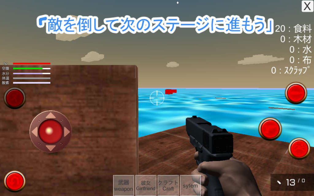 人妻(巨乳)と一緒に漂流サバイバルのスクリーンショット_3