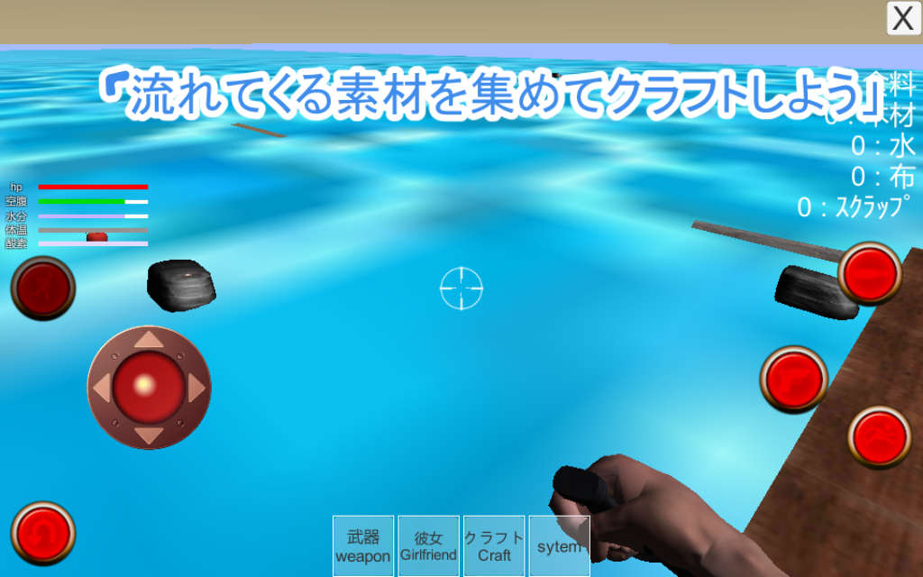 人妻(巨乳)と一緒に漂流サバイバルのスクリーンショット_4