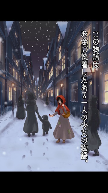 お金を愛しすぎた少女〜無料のお金儲け/お金稼ぎのゲーム〜のスクリーンショット_1