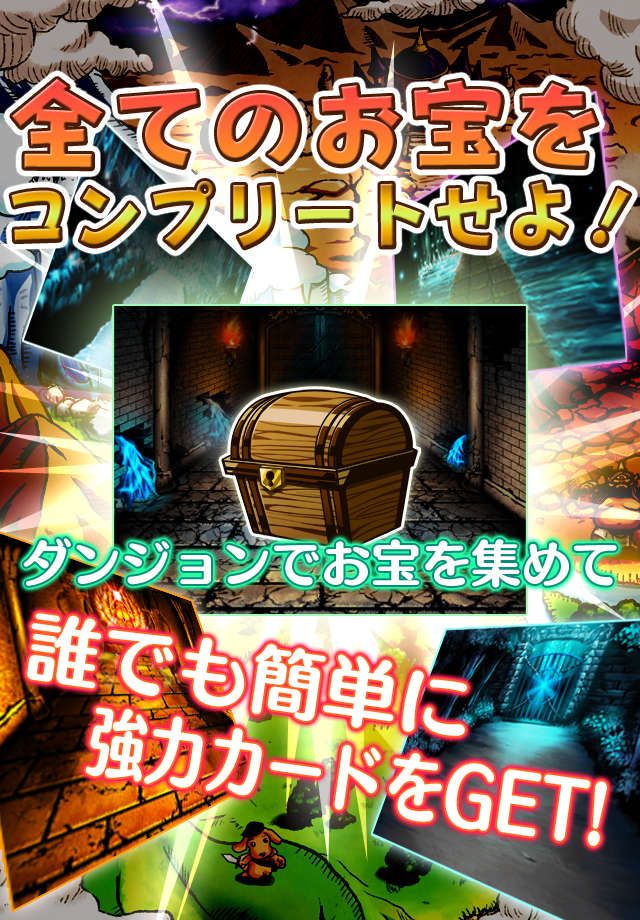 エターナルドリーマー[無料ファンタジーRPG。カードを集めて大冒険！]のスクリーンショット_2