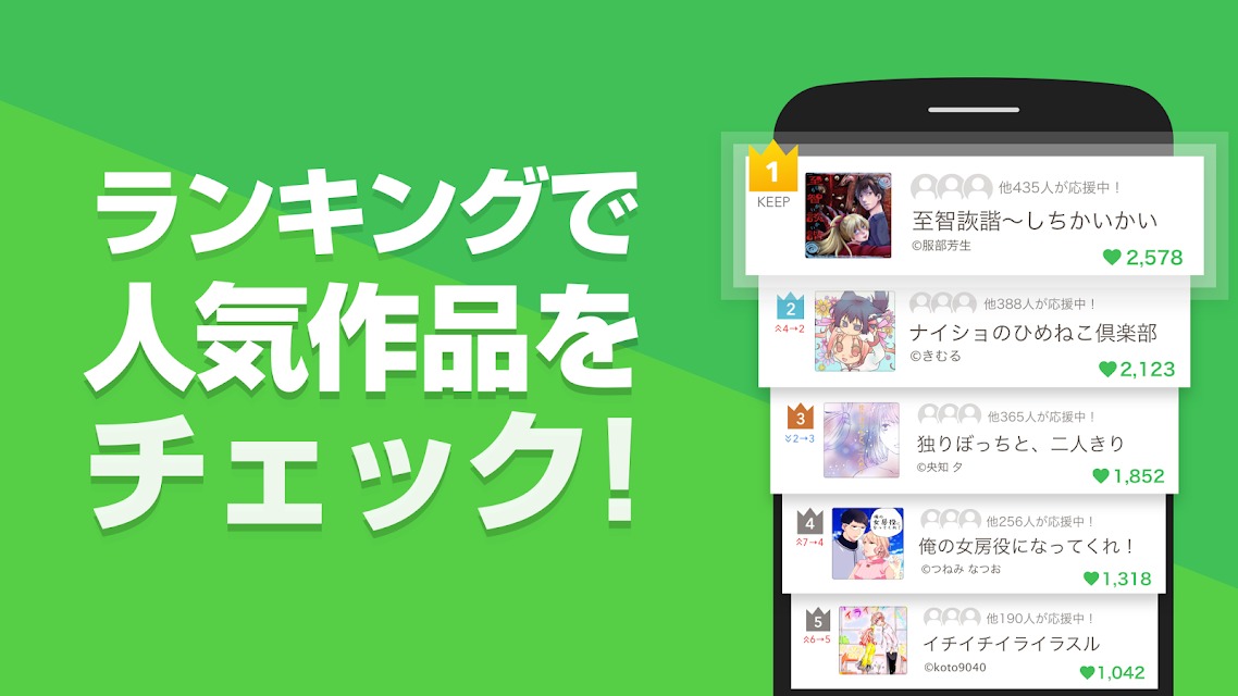 UPTOON! - 新作マンガ読み放題のスクリーンショット_4
