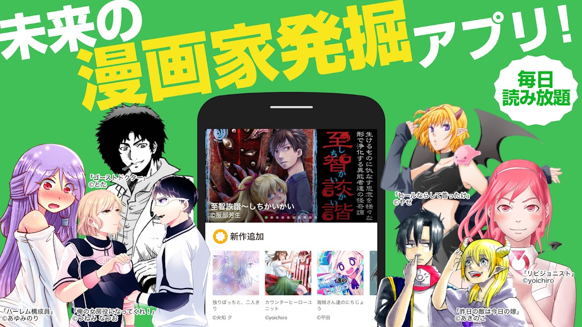 UPTOON! - 新作マンガ読み放題のスクリーンショット_5