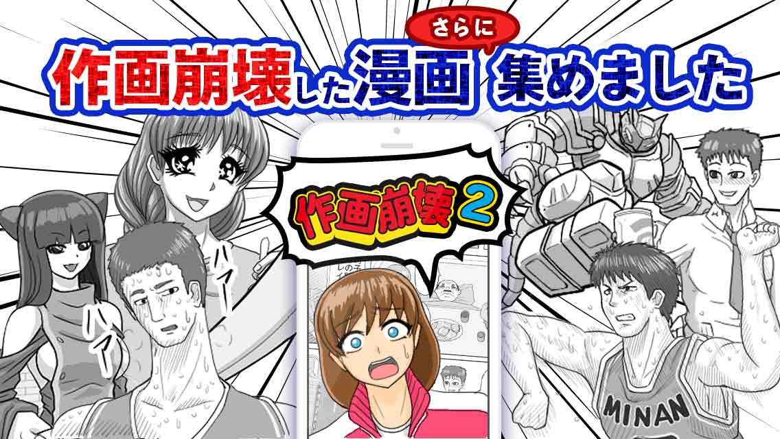 作画ゲシュタルト崩壊2のスクリーンショット_1