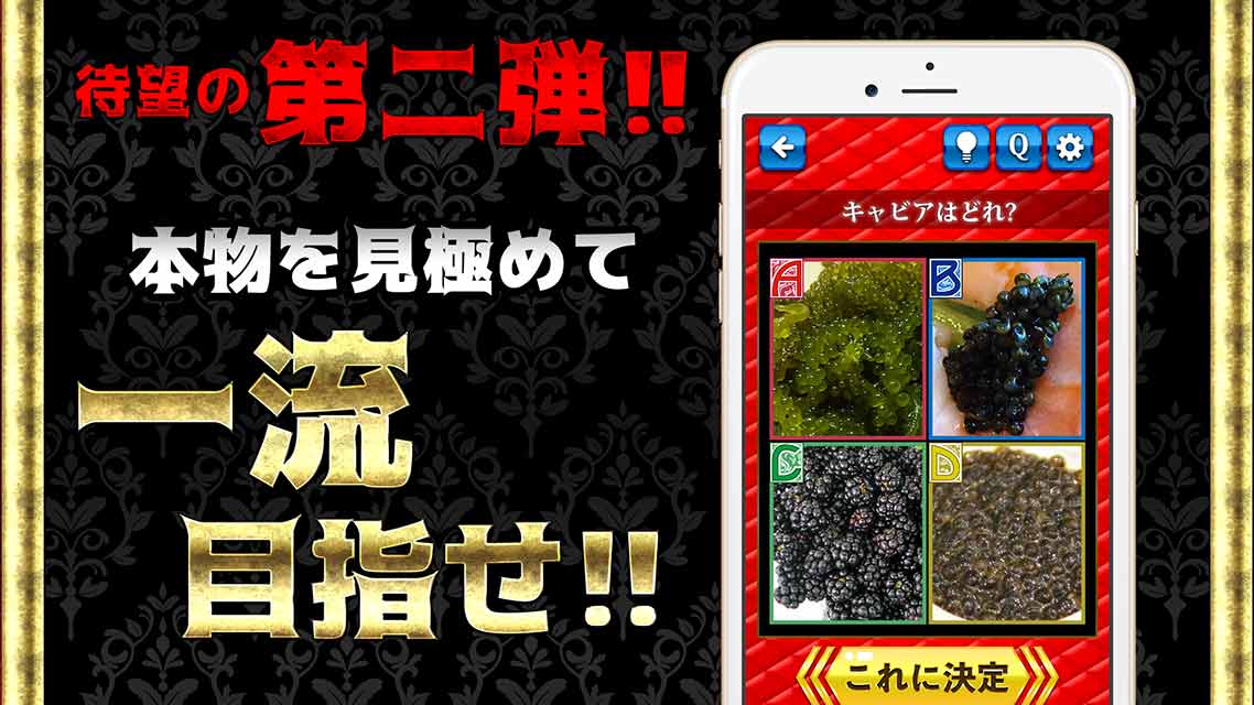 一般人㊙格付けチェック2－【急募】一流一般人の方のスクリーンショット_2