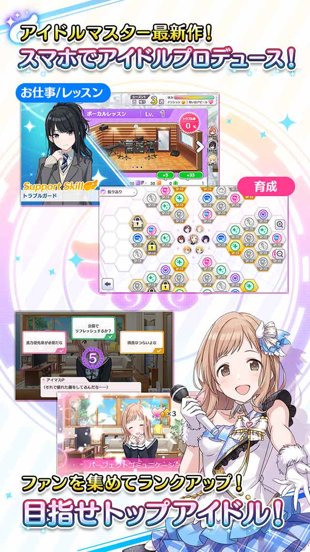 アイドルマスター シャイニーカラーズのスクリーンショット_2