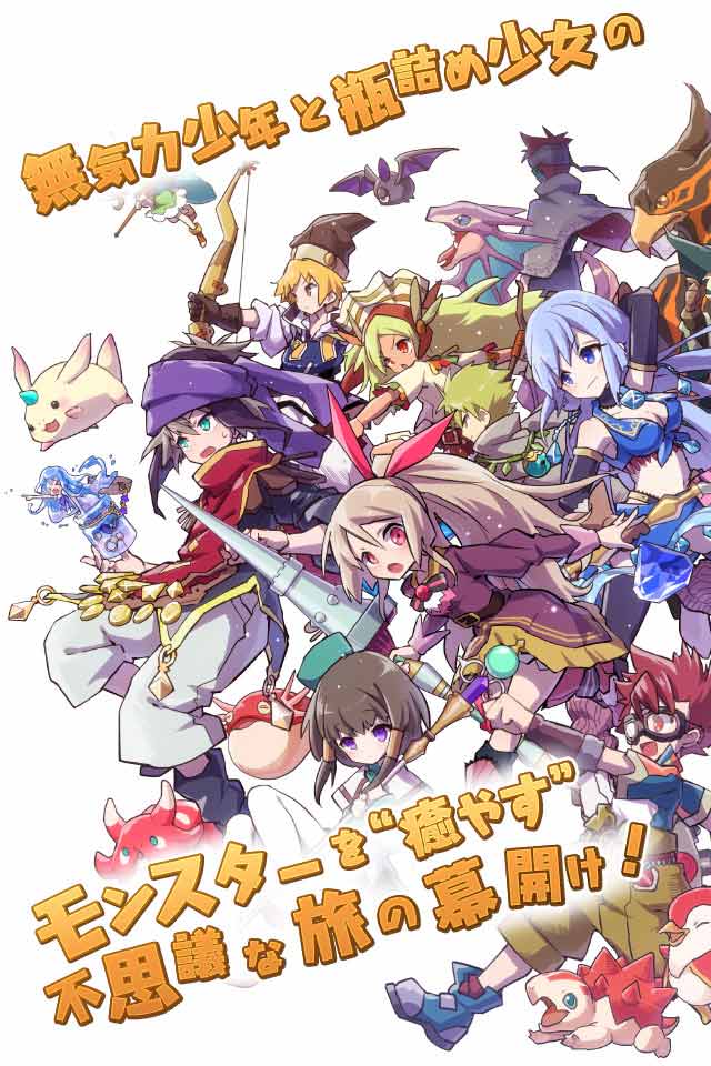 メルクストーリア - 癒術士と鈴のしらべ -のスクリーンショット_1