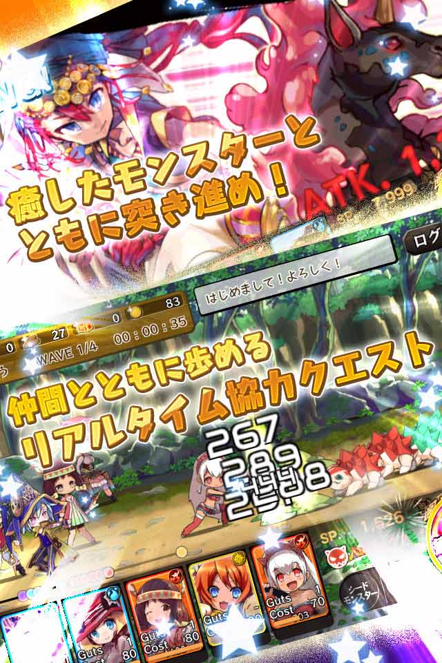 メルクストーリア - 癒術士と鈴のしらべ -のスクリーンショット_2