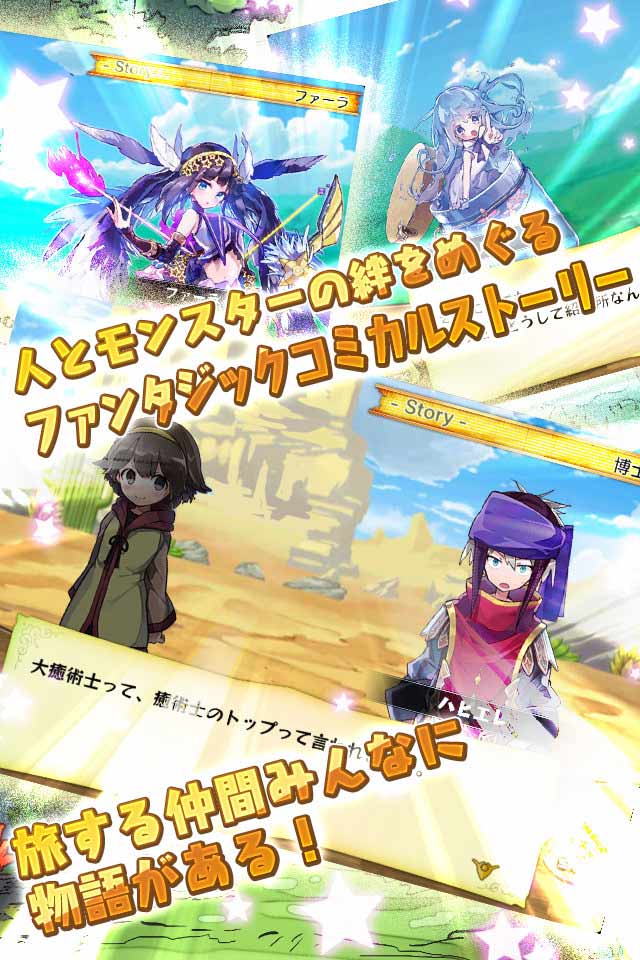 メルクストーリア - 癒術士と鈴のしらべ -のスクリーンショット_3