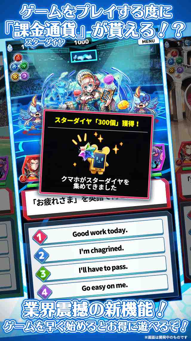 英語とクイズのココロセカイのスクリーンショット_2