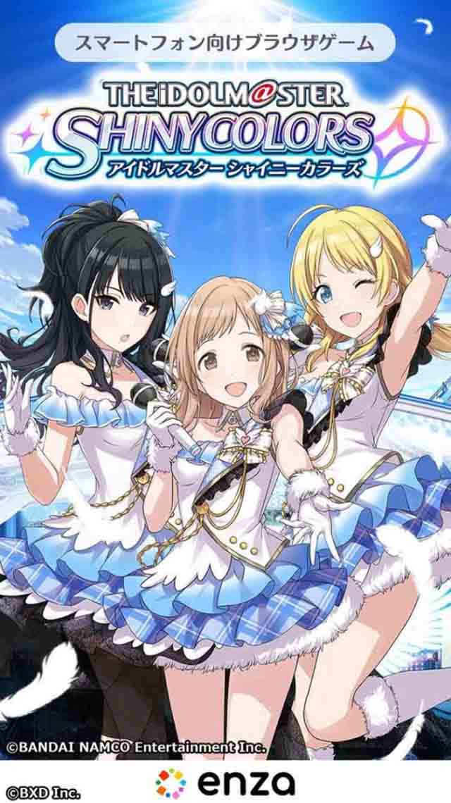 アイドルマスター シャイニーカラーズのスクリーンショット_1