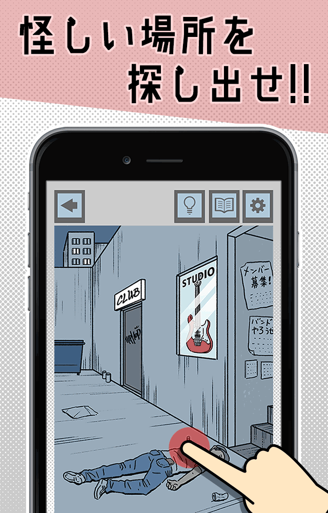 推理の時間 - 謎解きアプリ THE BEST のスクリーンショット_2