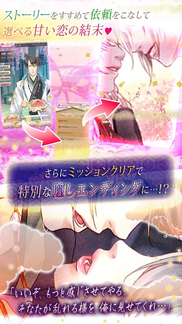 陰陽恋舞のスクリーンショット_1