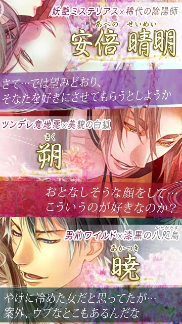 陰陽恋舞のスクリーンショット_2