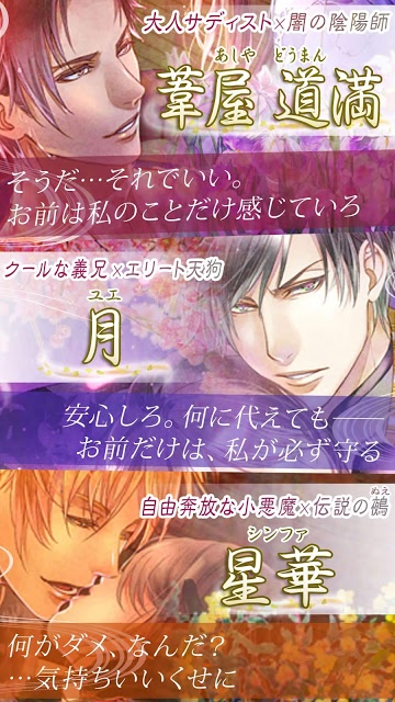 陰陽恋舞のスクリーンショット_3