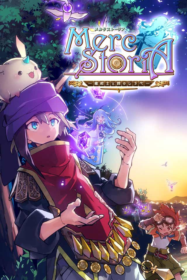 メルクストーリア - 癒術士と鈴のしらべ -のスクリーンショット_5