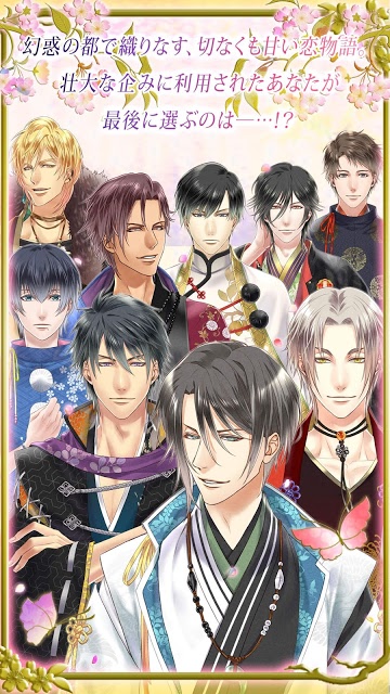 陰陽恋舞のスクリーンショット_4