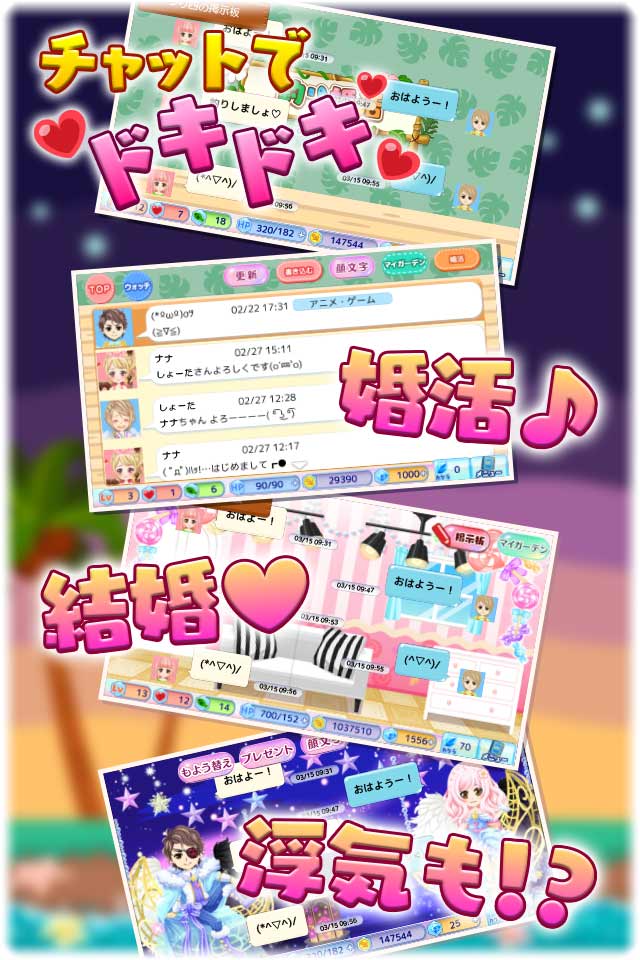 釣り婚活のスクリーンショット_5