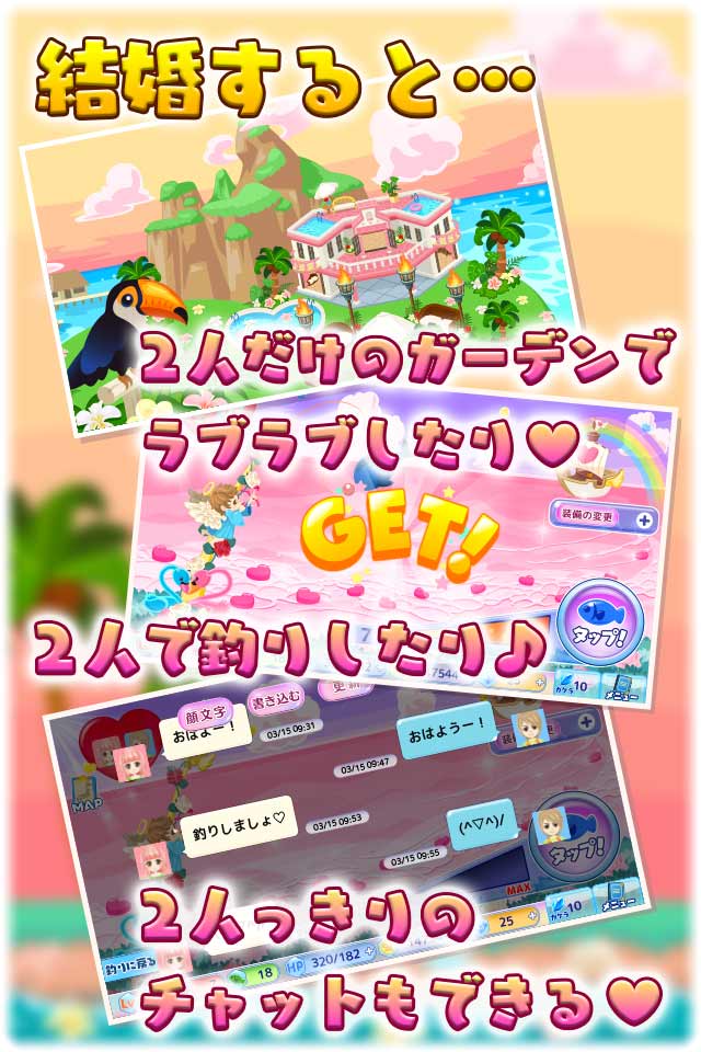釣り婚活のスクリーンショット_4