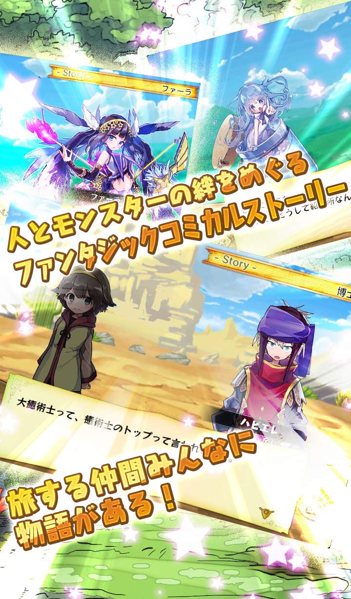 メルクストーリア - 癒術士と鈴のしらべ -のスクリーンショット_3