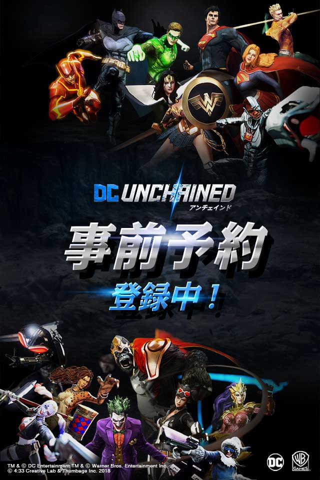  DC UNCHAINEDのスクリーンショット_5