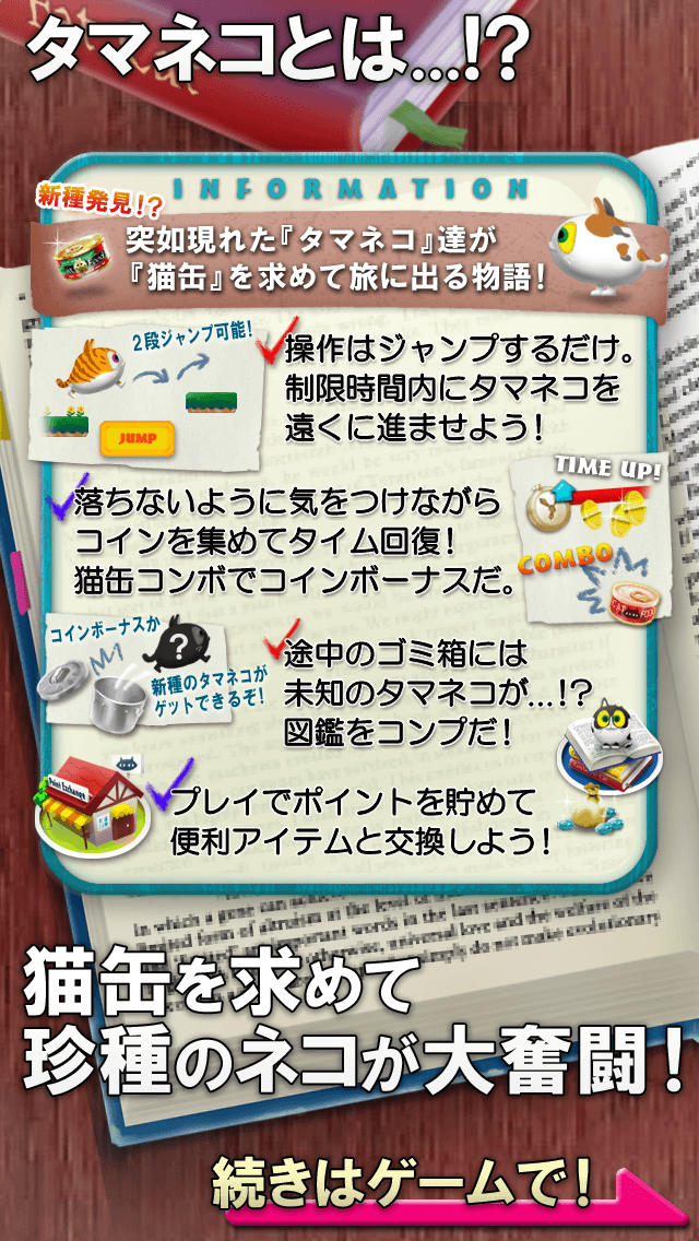 ねこたま！ ～俺のタマ？知りませんよ～のスクリーンショット_3