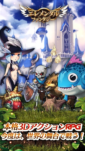 エレメンタル　ファンタジー  モンスター軍団襲来のスクリーンショット_1