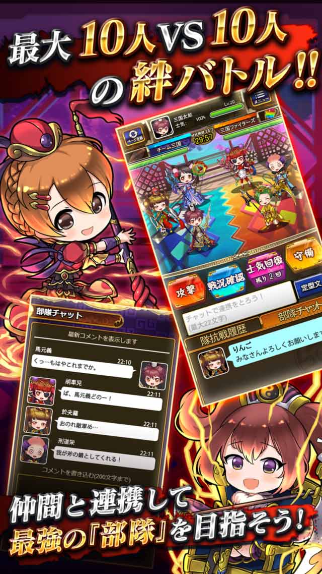 三国ドライブのスクリーンショット_2