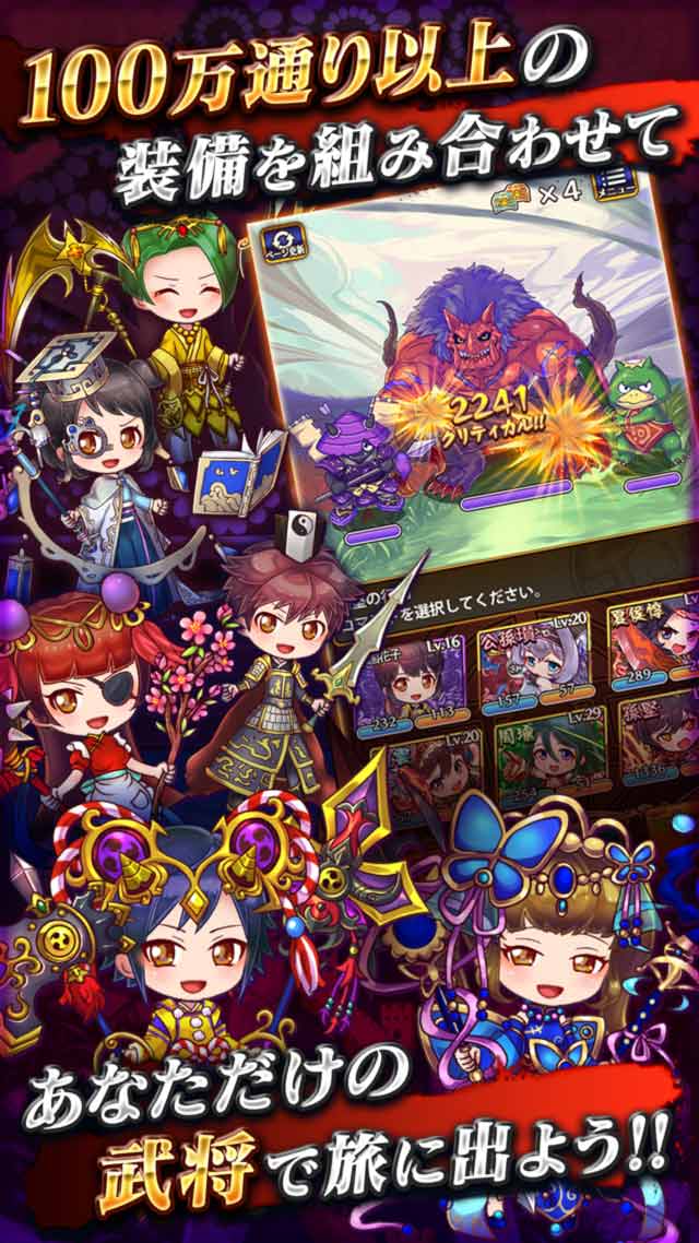 三国ドライブのスクリーンショット_3