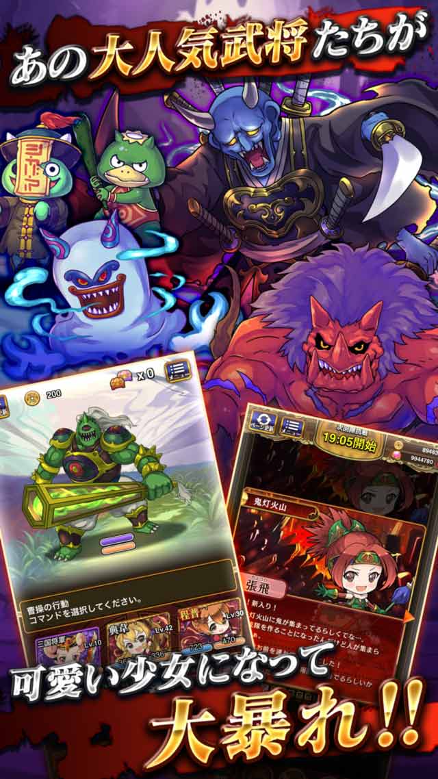 三国ドライブのスクリーンショット_4