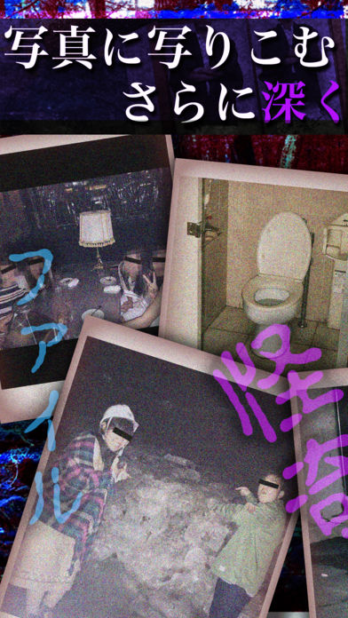 心霊怪奇ファイルのスクリーンショット_1