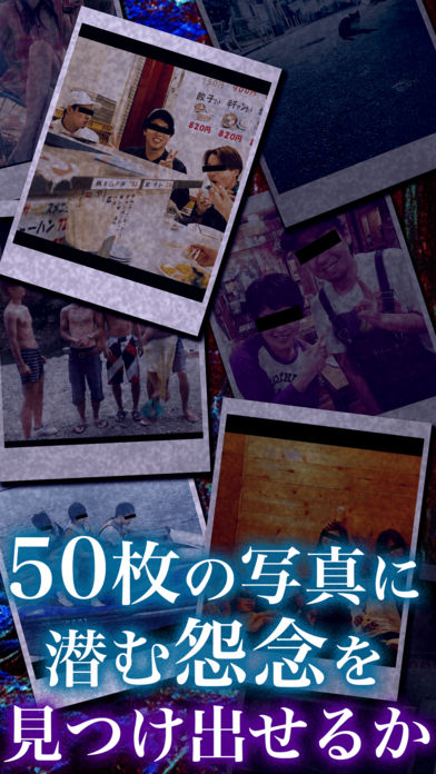 心霊怪奇ファイルのスクリーンショット_3